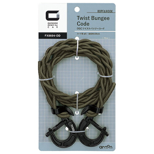 【カー用品】amon(エーモン)　8604(OGCシリーズ/ツイストバンジーコード)　【500】