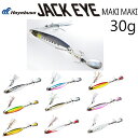 HAYABUSA JACK EYE MAKIMAKI FS417 30g