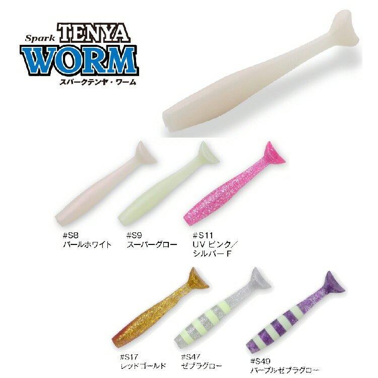 CORMORAN Spark TENYA WORM510