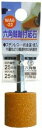 【研磨工具】三共コーポレーションH&H 軸付砥石(六角軸)円筒型 25×25 WA6-22【565】