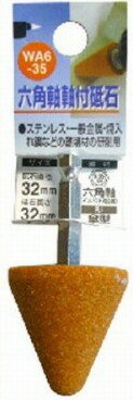 【研磨工具】三共コーポレーションH＆H 軸付砥石(六角軸)傘型 32×32 WA6-35【565】