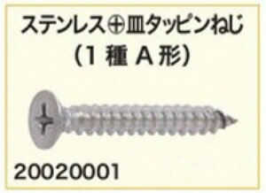 乐天商城 - 【ファスニング】サンコーインダストリーステンレス +(プラスネジ)Aサラ 皿タッピンネジ(1種A形)1箱(200本入)呼びM4×長さ45mm 20020001【564】