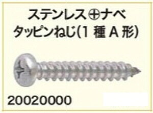 Rakuten - 【ファスニング】サンコーインダストリーステンレス +(プラスネジ)Aナベ タッピンねじ(1種A形)1箱(500本入)呼びM4×長さ35mm 20020000【564】