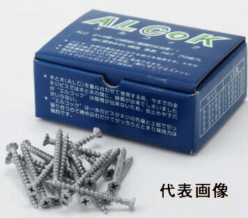 【ファスニング】ALCoK(エルコック)ALC用ビス W-90 ステンコート 1箱(100本)【564】