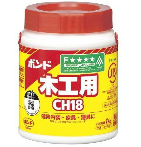 【接着用品】ボンドCH18 木工用ボンド 1kg 40127【567】