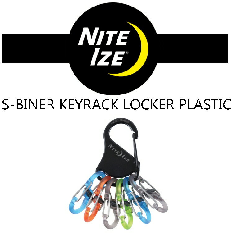 【紳士小物】NITEIZE S-BINER KEYRACK LOCKER PLASTIC KLKP-01-R3【548】