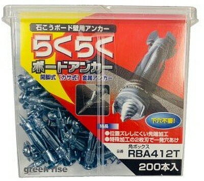 【ファスニング】若井産業(WAKAI)らくらくボード アンカー 1パック(200本)RBA412T【564】