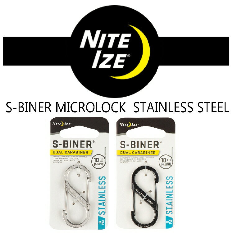 【紳士小物】NITEIZE S-BINER STAINLESS STEE