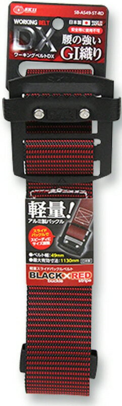【収納用品】藤原産業SK11 ツーピンバックルベルト 幅49mm ブラック×レッド SB-2P49-ST-RD【577】