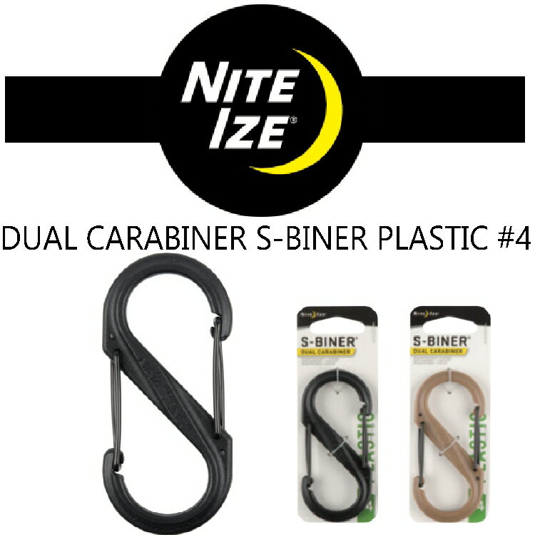 【紳士小物】NITEIZEDUAL CARABINER S-BINER 