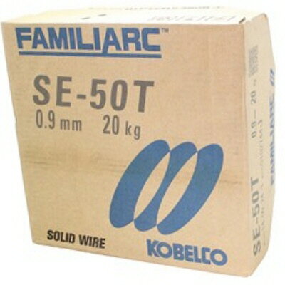 【送料込み(一部地域除く)】【溶接用品】神戸製鋼(KOBELCO)ソリッド溶接ワイヤー 直径0.9mm 20kg SE-50T【566】