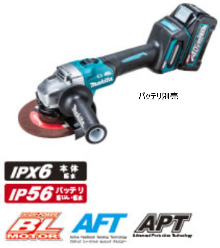 【送料込み】40Vmax 150mm充電式グラインダ(本体のみ) マキタ GA033GZ【460】