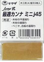 JUMP 大工工具 商品説明 用途 木材の平面削り 木材の面取り ベニヤ合板の面取り 日本製 ※掲載商品の仕様、デザイン、生産国、発売時期は 　予告なく 変更する場合がありますので、 　あらかじめご了承ください。 ※掲載画像の色彩は実際の商品及び印刷物と 　多少異なる場合があります。 ※メーカー希望小売価格はメーカーカタログに 　基づいて掲載しています。 発送詳細複数ご注文、またはメール便対応商品をご注文の場合は、ショッピングモールからの自動メールでは送料は確 定しておりません。店舗よりメールにて確定送料をお知らせ致します。こちらの商品（1点） の送料は下記のとおりです。 ご 注文確定前に必ずコチラをご確認の上ご購入をお願い致します・ご確認ください・配送について・返品、交換について {カテゴリ} 株式会社清水製作所 しみず シミズ RAKUDA ラクダ 職人 機械 工具　 電動工具 道具 仕事 建築 建設 資材 大工 土木 工事　 現場 作業 業務用 施工 内装 仕上げ 手作業 かんな カンナ 鉋 やすり サンダー アクセサリー 石膏 石こう 石膏ボード 木材 ボード ベニヤ板 切削 カッター WORK DIY TOOL ACCESSORY ACC THUNDER BRUSH SCRAPER BOARD WOOD CUTTER ■ ご不明な場合はお問合せ下さい。