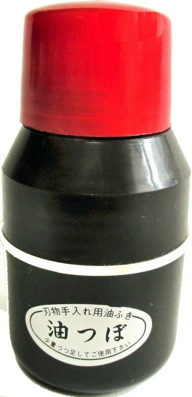 【工具用メンテナンス】藤原義工具店油つぼ Φ4.0cm×H.8.5cm KK-AT-480【456】