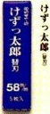 【大工・切削工具】HORAI(ホーライ)けずっ太郎 替刃 58mm 5枚入り S-1458【452】