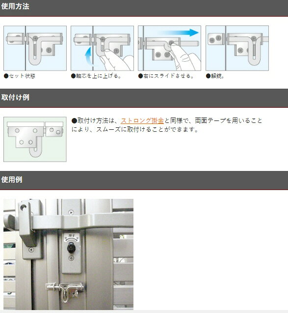 【防犯用品】ストロング金属掛金 ストロングラッチ 鉄製・グリーン サイズ:45m/m S...