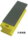 【研磨工具】ツボ万アトマ 1/4 台付き 平型 極細目 ダイヤモンド砥石 ATM1/4F-12D【452】