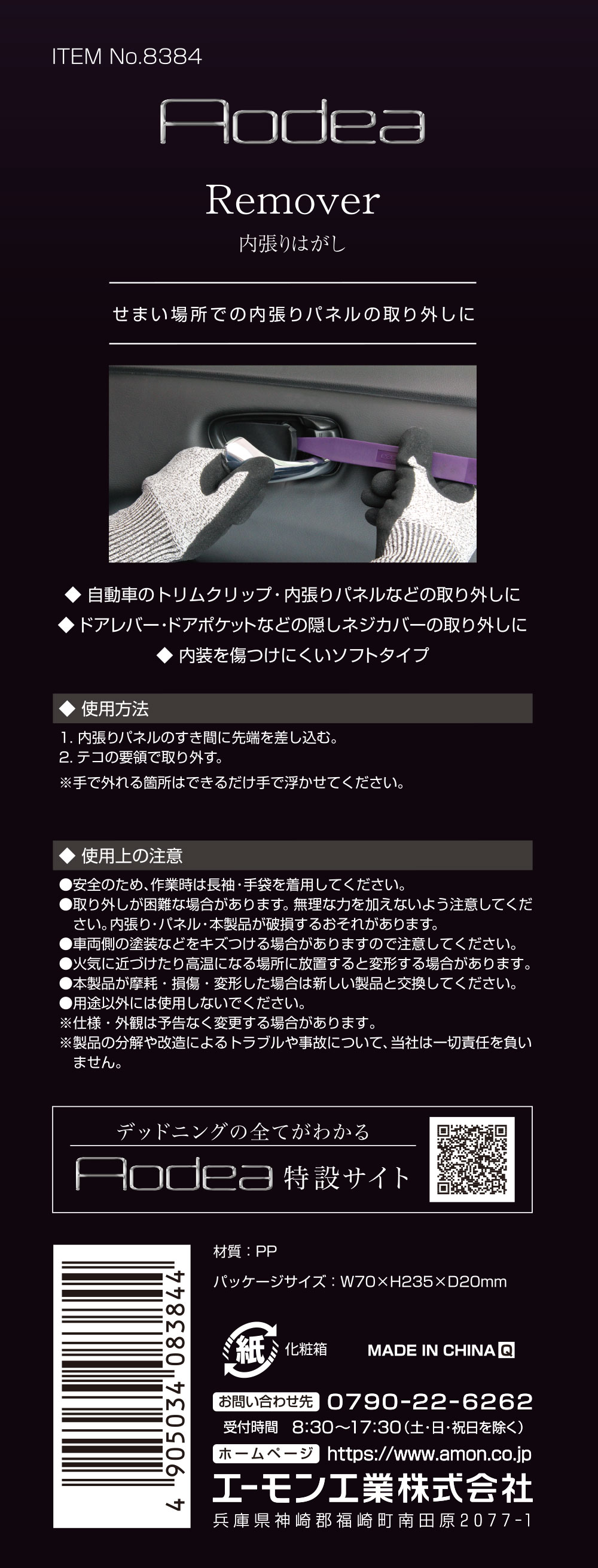 �ڥ������ʡ�amon(�������)��8384(��ĥ��Ϥ���)����500��