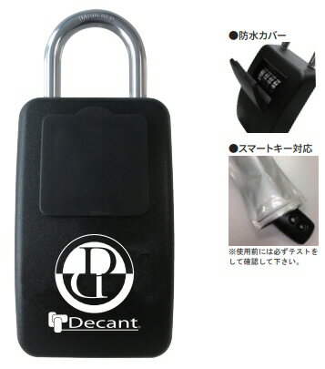 【サーフィングッズ】DECANT(デカント)KEY LOCKER NEO(キーロッカー)盗難防止グッズ【750】