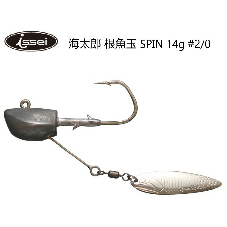 issei 海太郎 根魚玉 SPIN 14g #2/0