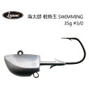 yނzissei CY  SWIMMING 35g #3/0y510z