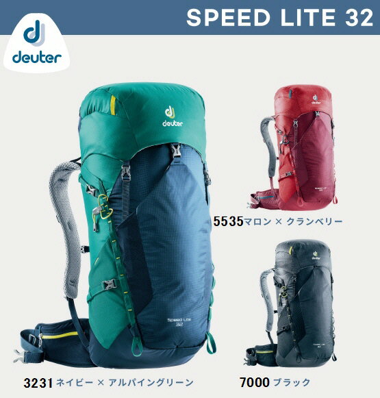 【登山バッグ・リュック】DEUTER(ドイター)スピードライト 32 D3410818【750】