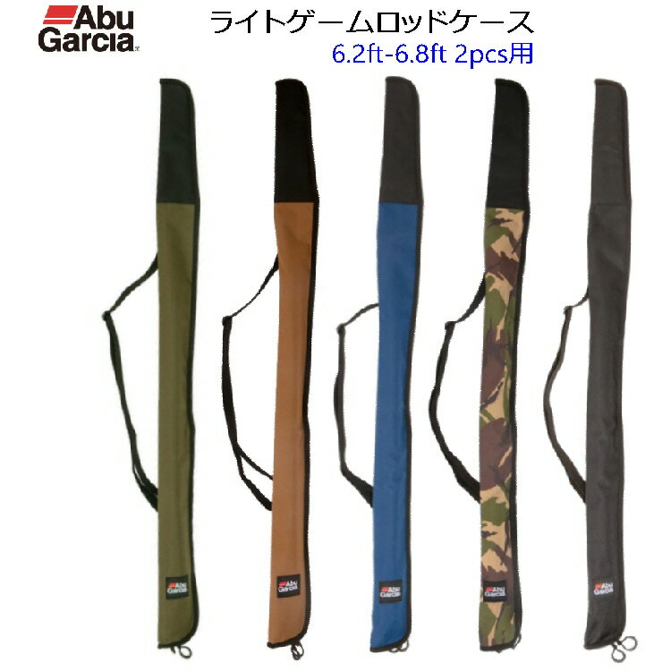 AbuGarcia ライトゲームロッドケース 6.2ft-6.8ft 2pcs用