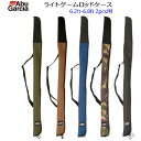 【釣り】AbuGarcia ライトゲームロッドケース 6.2ft-6.8ft 2pcs用【510】