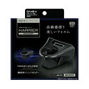 【車種専用設計】YAC(ヤック)　SY-HR11(80系 ハリアー専用 エアコンドリンクホルダー 運転席用)　【500】