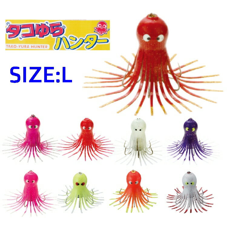 【釣り】YAMASHITA タコゆらハンター SIZE:L【510】