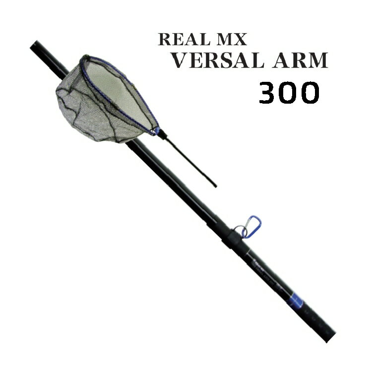 【釣り】PRO TRUST REAL MX VERSAL ARM 300【510】