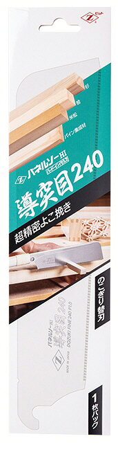 ZET SAW 大工道具 商品説明 ゼットソー導突目240のこぎり専用替刃 HI(ハードインパルス) 刃渡り 240mm ピッチ 1.00mm 板厚 0.30mm 切り幅 0.40mm ※掲載商品の仕様、デザイン、生産国、発売時期は 　予告なく 変更する場合がありますので、 　あらかじめご了承ください。 ※掲載画像の色彩は実際の商品及び印刷物と 　多少異なる場合があります。 ※メーカー希望小売価格はメーカーカタログに 　基づいて掲載しています。 発送詳細複数ご注文、またはメール便対応商品をご注文の場合は、ショッピングモールからの自動メールでは送料は確 定しておりません。店舗よりメールにて確定送料をお知らせ致します。こちらの商品（1点） の送料は下記のとおりです。 ご 注文確定前に必ずコチラをご確認の上ご購入をお願い致します・ご確認ください・配送について・返品、交換について {カテゴリ} 株式会社岡田金属工業所 ゼット販売株式会社 職人 機械 工具　 電動工具 道具 仕事 建築 建設 電設 電気 配管 内装 資材 大工 土木 工事　 現場 作業 業務用 施工 仕上げ 手作業 アクセサリー 石膏 石こう 石膏ボード 木材 ボード ベニヤ板 コンパネ パネル板 鉄 スチール 樹脂 非鉄 切削 カッター のこぎり ノコギリ いとのこ 鋸 糸鋸 引き廻し 引廻し 挽き廻し 挽廻し ヤニ 切り粉 WORK DIY TOOL ACCESSORY BOARD WOOD STEEL CUTTER SAW ■ ご不明な場合はお問合せ下さい。