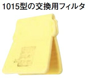 楽天市場】興研フィルター1015の通販 楽天市場】興研フィルター1015の通販