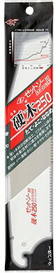 ZET SAW 大工道具 商品説明 硬木250mm専用替刃 刃渡り 250mm ピッチ 1.75mm 板厚 0.50mm 切り幅　0.68mm　 ※掲載商品の仕様、デザイン、生産国、発売時期は 　予告なく 変更する場合がありますので、 　あらかじめご了承ください。 ※掲載画像の色彩は実際の商品及び印刷物と 　多少異なる場合があります。 ※メーカー希望小売価格はメーカーカタログに 　基づいて掲載しています。 発送詳細複数ご注文、またはメール便対応商品をご注文の場合は、ショッピングモールからの自動メールでは送料は確 定しておりません。店舗よりメールにて確定送料をお知らせ致します。こちらの商品（1点） の送料は下記のとおりです。 ご 注文確定前に必ずコチラをご確認の上ご購入をお願い致します・ご確認ください・配送について・返品、交換について {カテゴリ} 株式会社岡田金属工業所 ゼット販売株式会社 職人 機械 工具　 電動工具 道具 仕事 建築 建設 電設 電気 配管 内装 資材 大工 土木 工事　 現場 作業 業務用 施工 仕上げ 手作業 アクセサリー 石膏 石こう 石膏ボード 木材 ボード ベニヤ板 コンパネ パネル板 鉄 スチール 樹脂 非鉄 切削 カッター のこぎり ノコギリ いとのこ 鋸 糸鋸 引き廻し 引廻し 挽き廻し 挽廻し ヤニ 切り粉 WORK DIY TOOL ACCESSORY BOARD WOOD STEEL CUTTER SAW ■ ご不明な場合はお問合せ下さい。