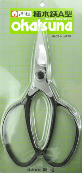【剪定工具】岡恒(オカツネ)植木鋏(ハサミ)A...の紹介画像2