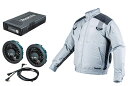 【送料込み】充電式ファンジャケット マキタ(MAKITA) FJ421DZS-SET【460】(4)