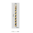 【工事現場用品】光(HIKARI)アイテック トラ柄スポンジプロテクター KSPT-945【568】