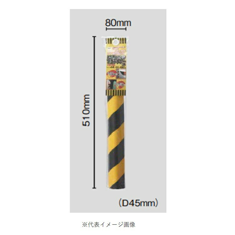 【工事現場用品】光(HIKARI)アイテック トラ柄スポンジプロテクター KSPT-455【568】