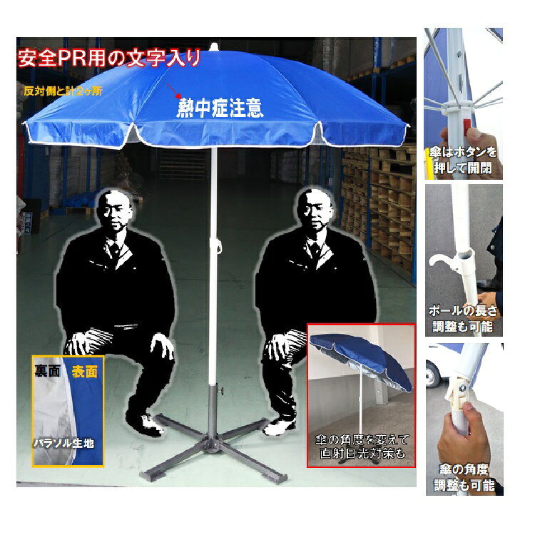 【送料込み(一部地域除く)】【現場用品】結一産業(ユイサンギョウ)現場用日よけパ...