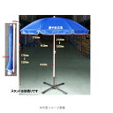 【送料込み(一部地域除く)】【現場用品】結一産業(ユイサンギョウ)現場用日よけパラソル Y-NP001【568】