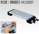 【研磨工具】ツボ万アトマエコノミー 極細(#1200)ゴム台付 ダイヤ部75x210mm ATM75-12ED【452】