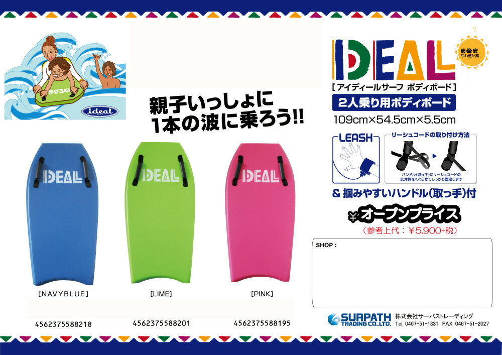 ����������(�����ϰ����)�ۡڥܥǥ��ܡ��ɡ�IDEAL(�����ǥ����륵����)2�;��ϥ�ɥ��դ�BODY BOARD ��������109cm���꡼���女������°��750��