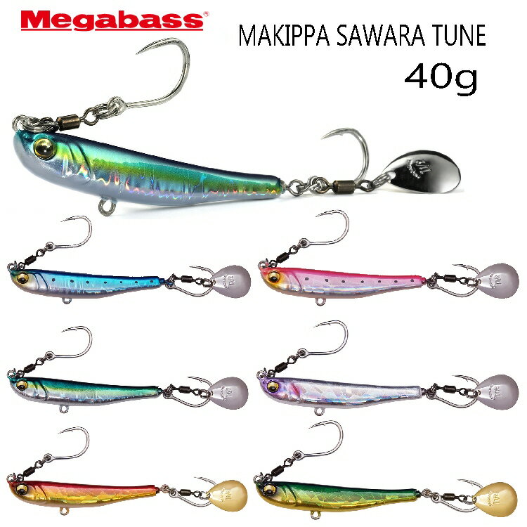 【釣り】Megabass MAKIPPA SAWARA TUNE 40g【510】のサムネイル
