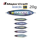 yނzMajorCraft MAKIJIG SLOW 20g CuxCgJ[y510z