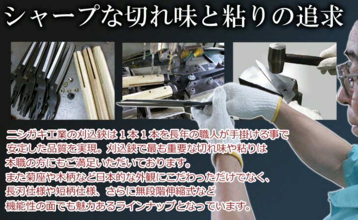 【剪定工具】ニシガキ工業刈吉 のびのび1000...の紹介画像2