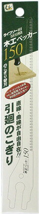 【大工工具】ゼットソー(ゼット販売)ライフソー 木工ペッカー 150mm 30028専用 のこぎり(鋸)替刃 30208【452】
