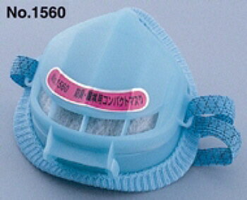 Mask - 【安全保護用品】TOYO SAFETY(トーヨーセフティー)防臭・塵埃用コンパクトマスク No.1560【573】