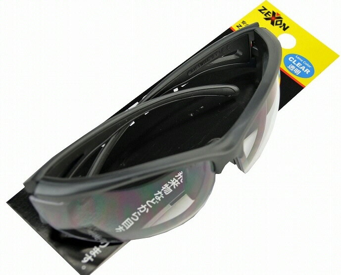 【安全保護具】ZEXON(ゼクソン)安全保護メガネ CLEAR(クリア)ZSG-1C【573】