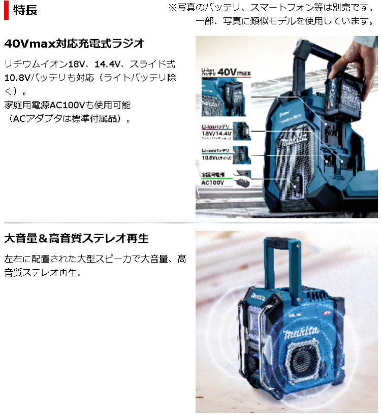 【送料込み】充電式ラジオ マキタ MR002GZB【460】