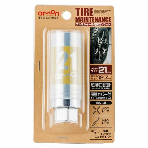 【カー用品】amon(エーモン) 8839(アルミホイール用薄口ソケット 21mm) 【500】